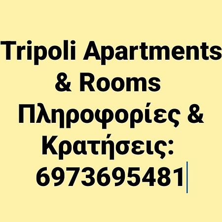 Cozy Apartment For 2-5 People-Center Tripoli 1 Ngoại thất bức ảnh
