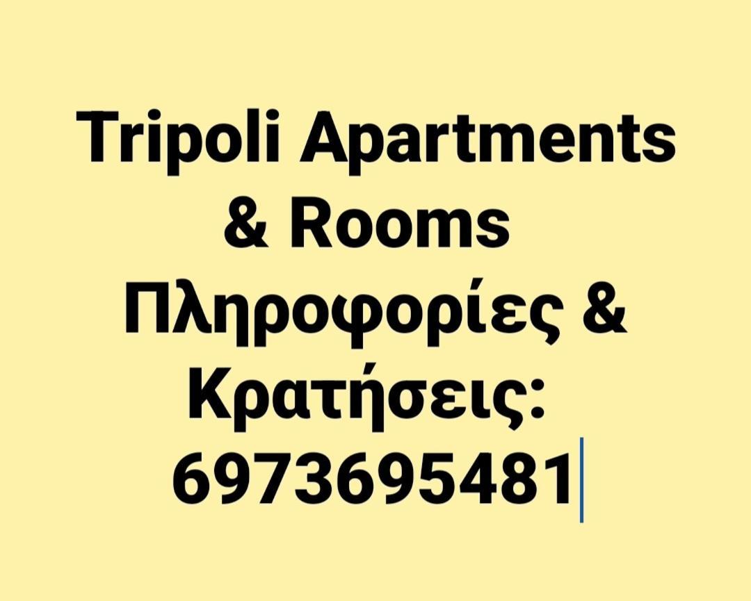 Cozy Apartment For 2-5 People-Center Tripoli 1 Ngoại thất bức ảnh